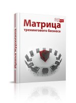 matrix-training-business.jpg