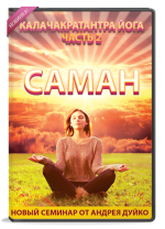 saman.png