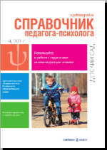 spr_ped_psich_det_sad_4_2017.png