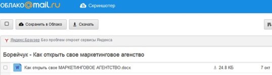 Безымянный.jpg
