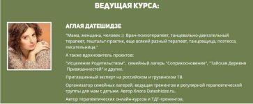 zlost-i-s-chem-ee-edyat-2018-aglaya-dateshidze_624e1fa732a4b.jpeg