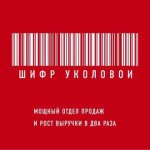 cv4.litres.ru_pub_c_audiokniga_cover_330_39452844_ekaterina_uk6d052661998c7249e1e68fa89b1388f8.jpg